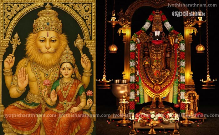 നരസിംഹ മൂര്‍ത്തിയും പ്രസന്ന വെങ്കിടാചലപതിയും